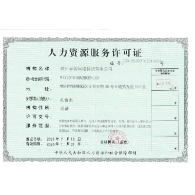春客
