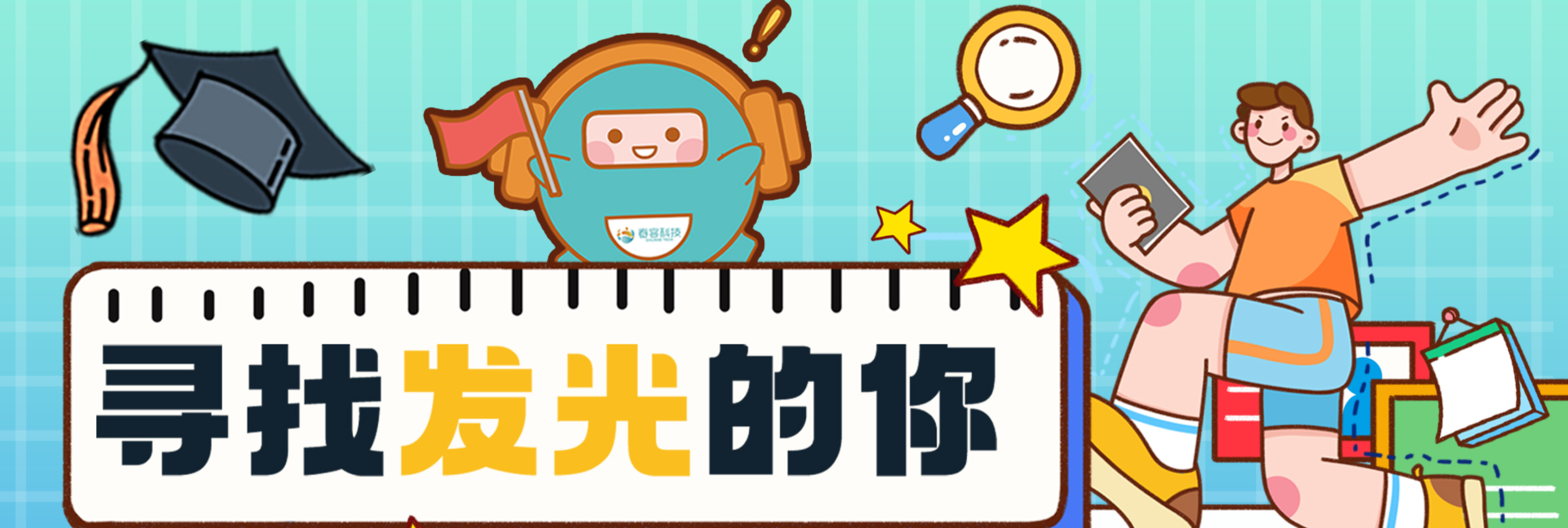 春客